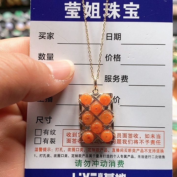 翡翠颈饰合金红翡吊咀