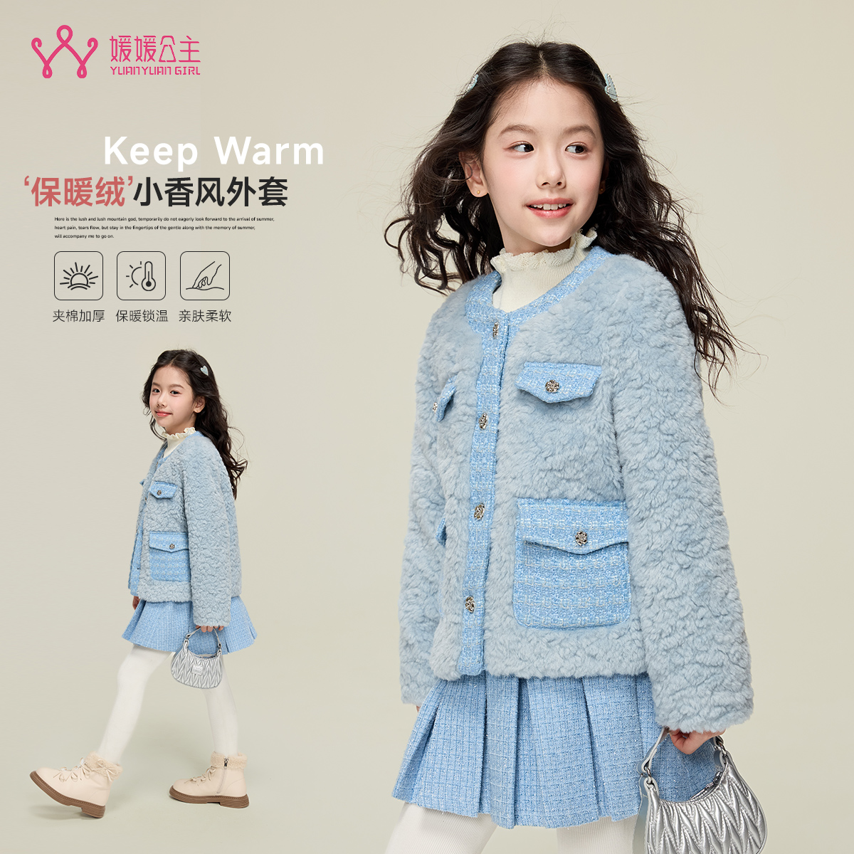 媛媛公主2025冬毛绒外套甜美毛毛外套防风保暖外套15410R377