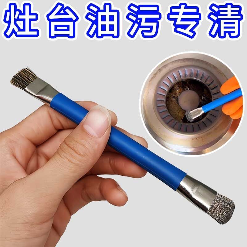 灶台钢丝刷燃气灶清洁刷厨房专用煤气灶小钢丝刷强力去污燃气灶刷