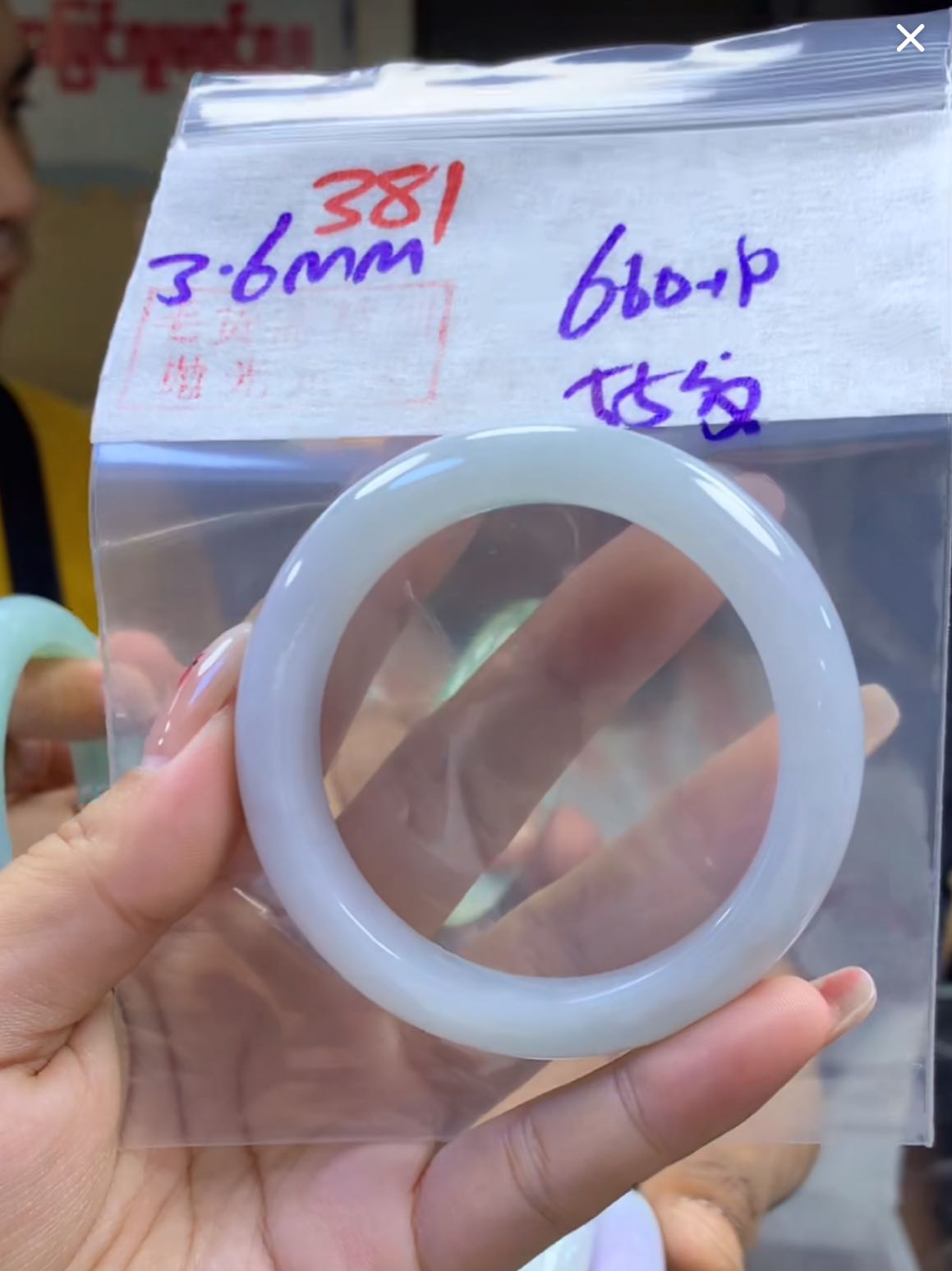 定制翡翠未镶嵌毛货381手镯55纹+660元+拍一发一