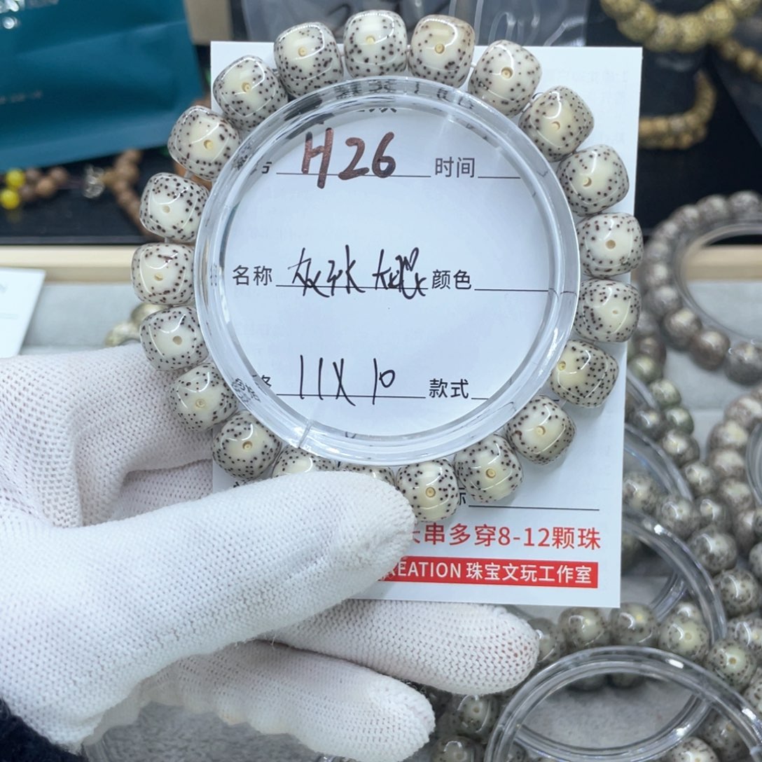 星月菩提手串H灰冰