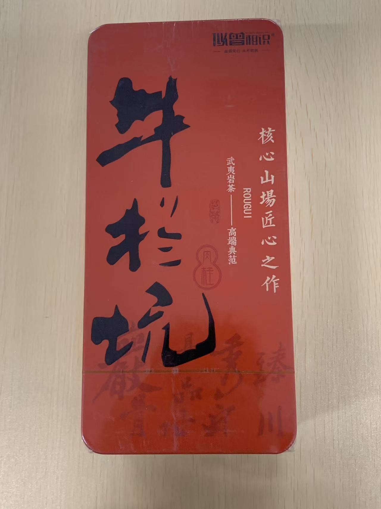 茶叶分享-牛栏坑肉桂