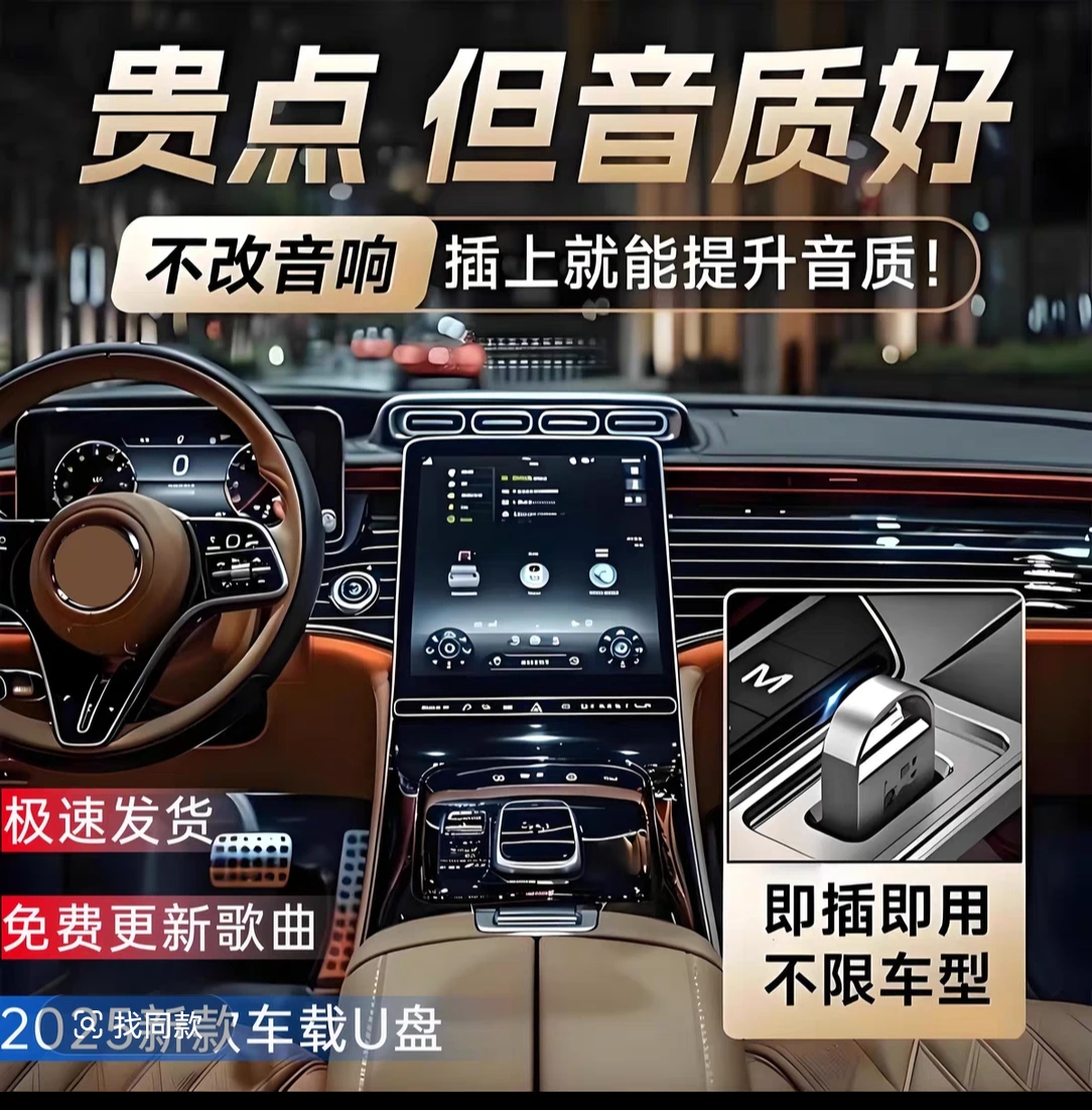 无损高音质经典怀旧金曲即插即用无延时无卡顿黑胶音质汽车u盘