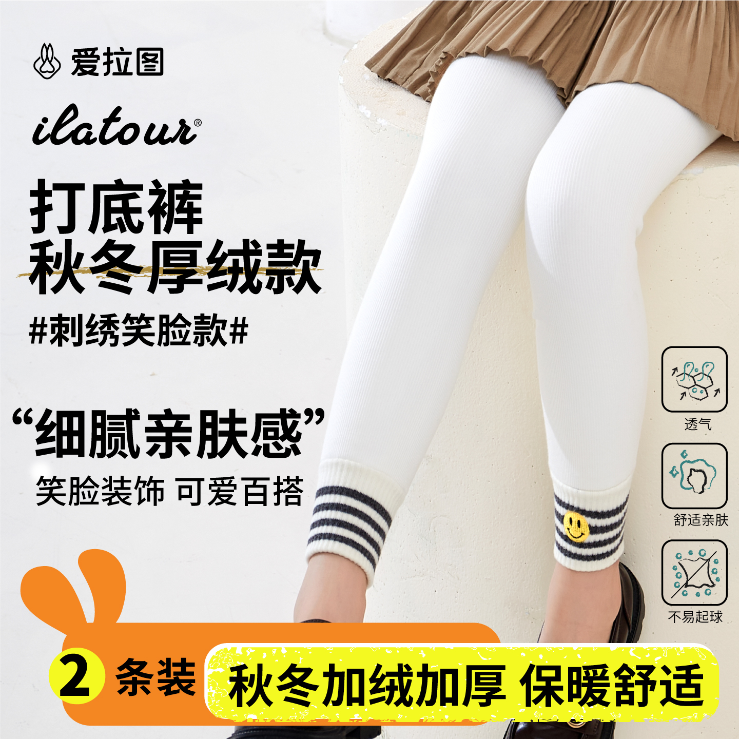 【厚绒九分款】爱拉图女童秋冬加绒加厚款打底裤保暖抗寒九分外穿裤