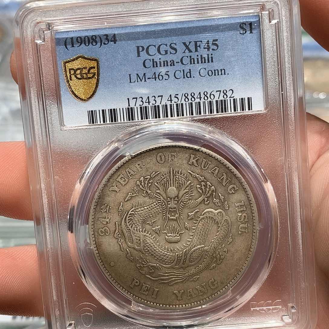 银PCGS45北洋长尾店2-6782