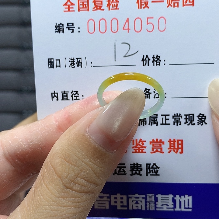 翡翠未镶嵌戒圈4050