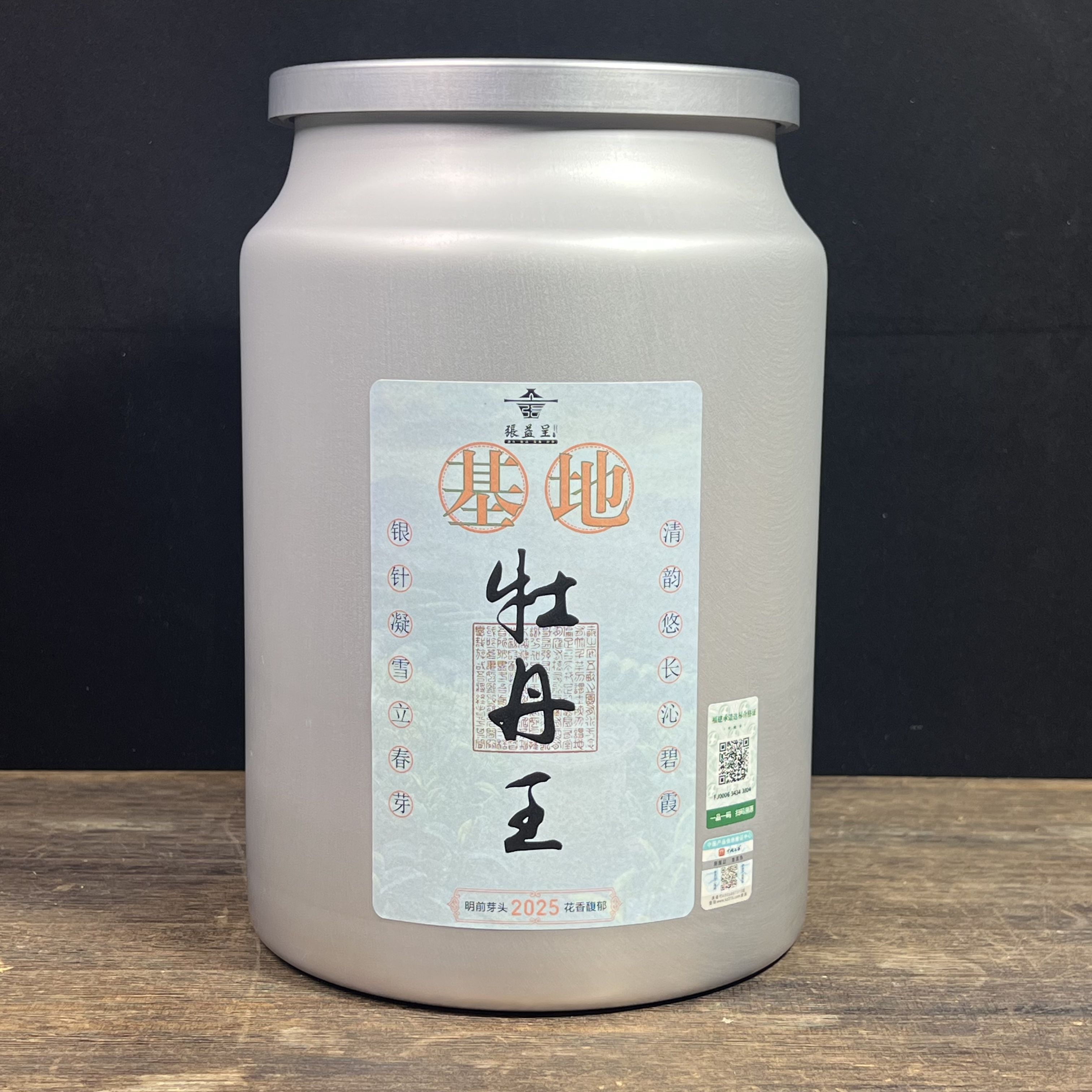 张益呈-2025年基地牡丹王 花香毫香 纯基地种植 滋味足