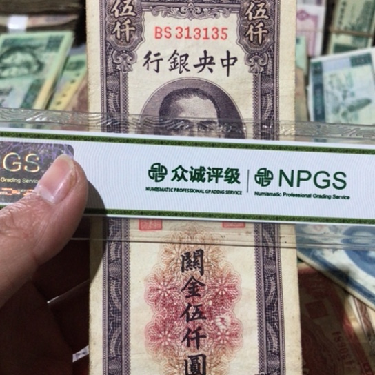 1张退市旧纸币原图发货