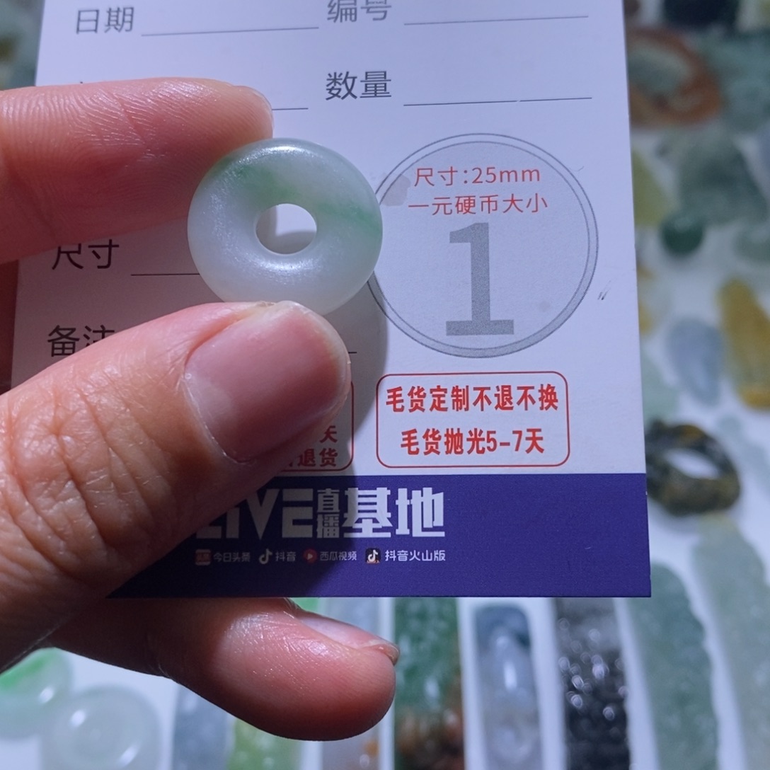 定制翡翠未镶嵌毛货