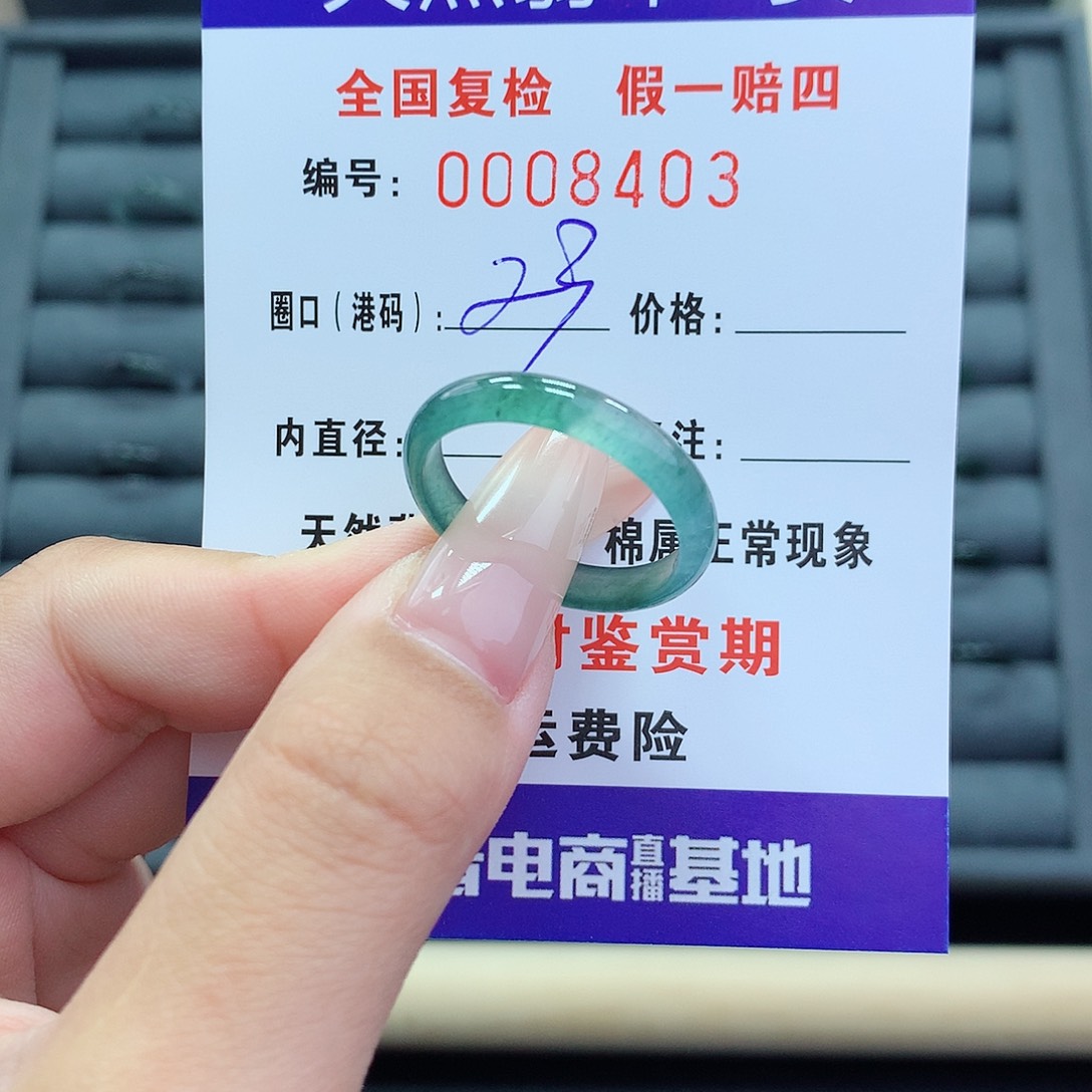 翡翠戒指未镶嵌     8403
