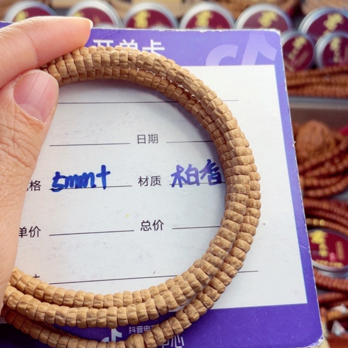 【闪购商品】柏香籽/百香籽手串