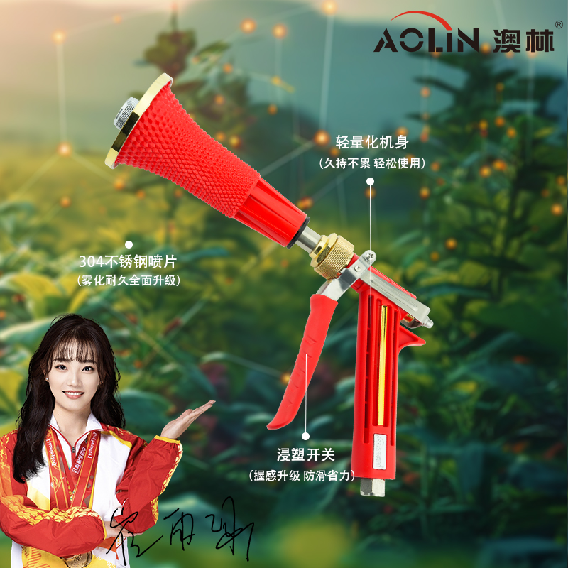 澳林2025新款喷枪高雾化省药打药枪果园农用新式打农药高压水枪
