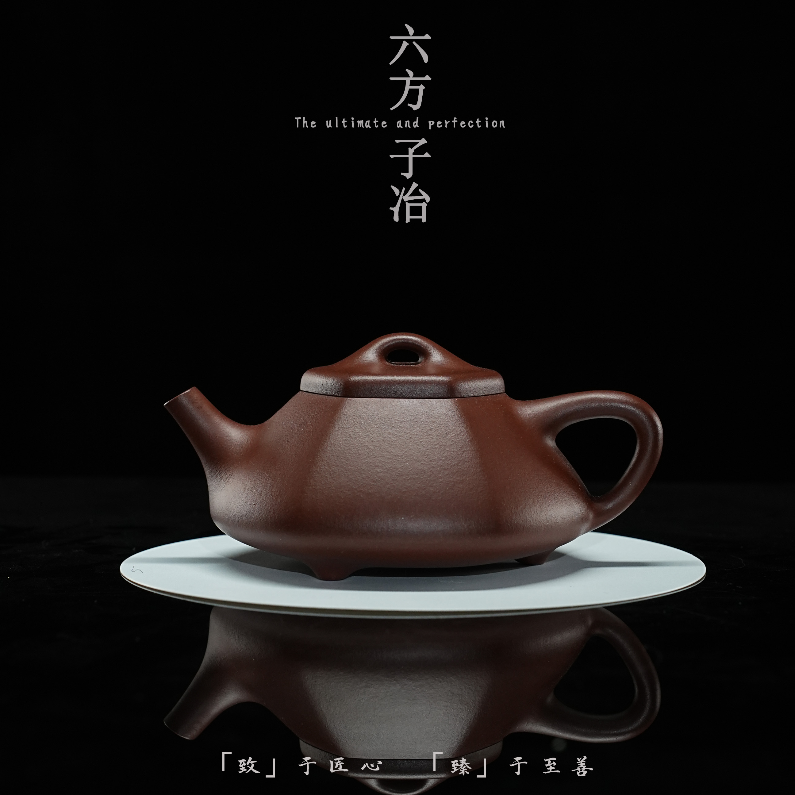 执素「致臻」六方子冶石瓢壶 平台底槽青  约200c 