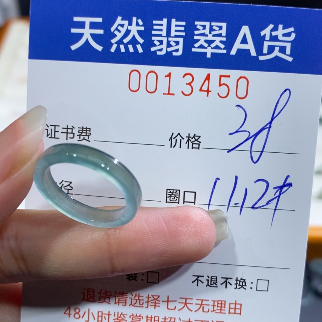 翡翠未镶嵌戒指翡翠