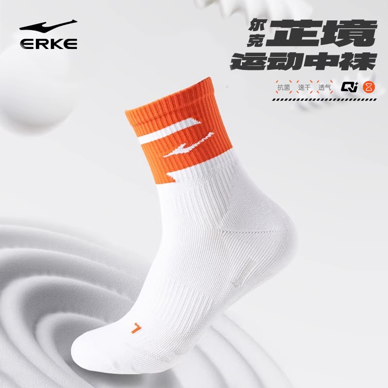 【1号凑单专属】鸿星尔克芷境运动中筒袜透气吸汗速干健身跑步袜子