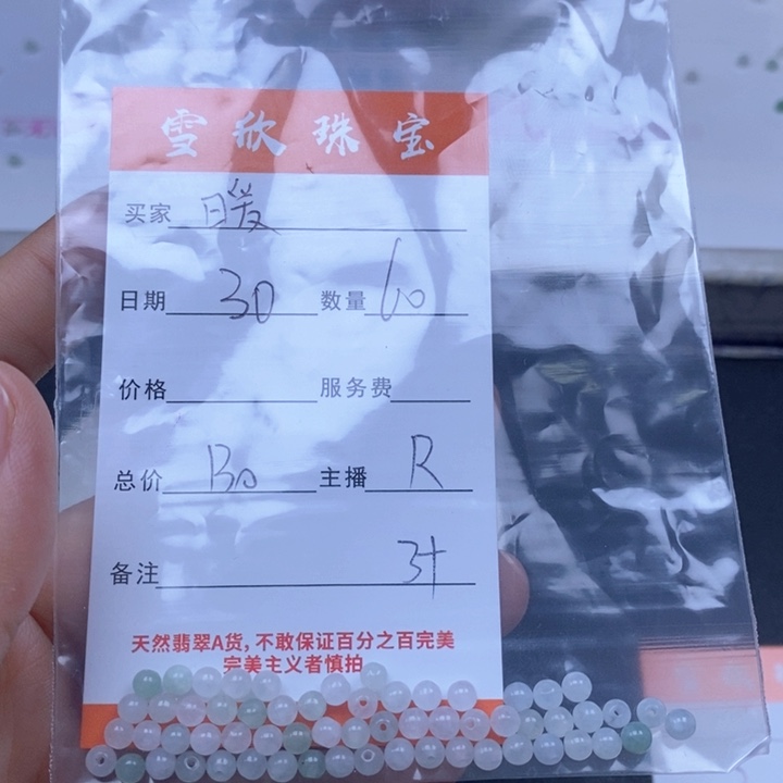 颈饰未镶嵌翡翠暖**1翡翠