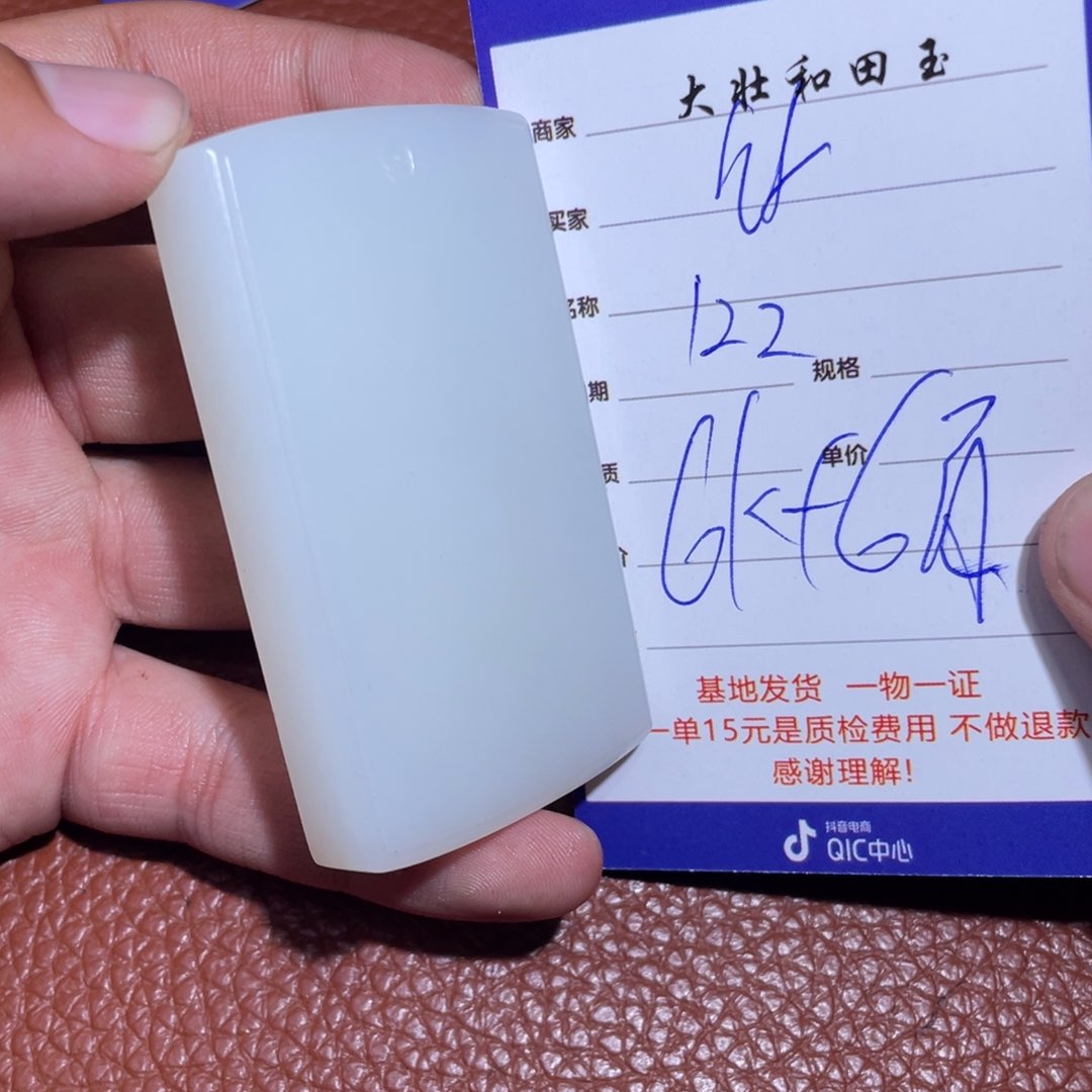 和田玉挂件未镶嵌你***妹