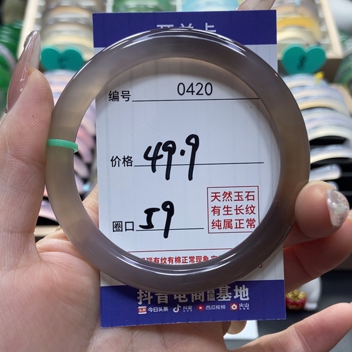 玛瑙/玉髓手镯未镶嵌