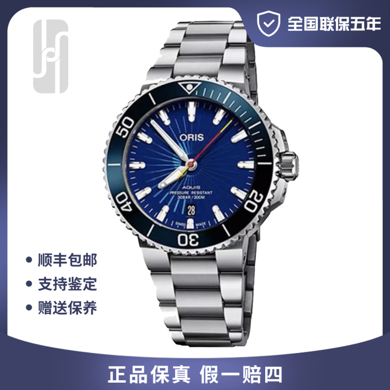 99新 Oris/豪利时 潜水大闹天宫限量版/41.5mm/全套未使用