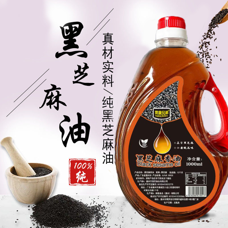 【中秋补贴】正宗小磨香油纯芝麻油火锅蘸料调味油1000ml装