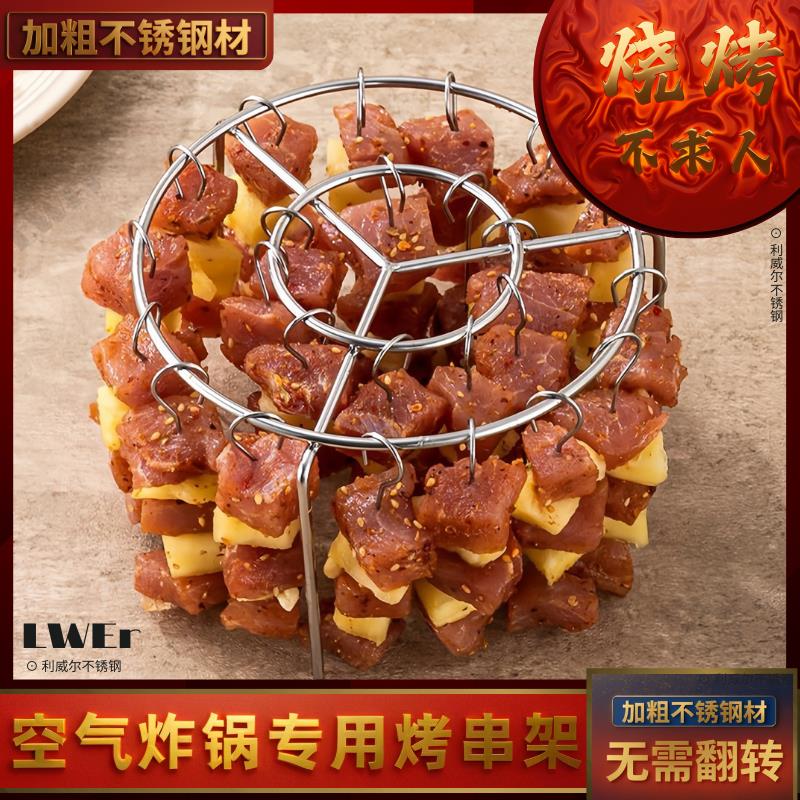 【直播间用】【念念妈】烧烤针找相应价格下单备注好编码