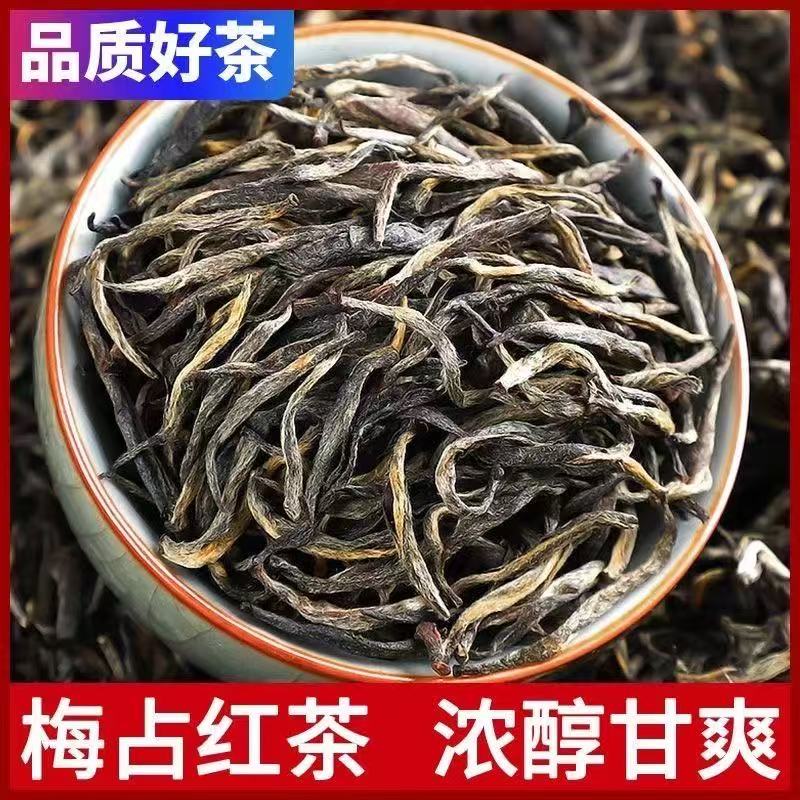 【梅占】2025梅占口粮叶茶茶蜜香蜜甜醇香茶叶红茶茶叶