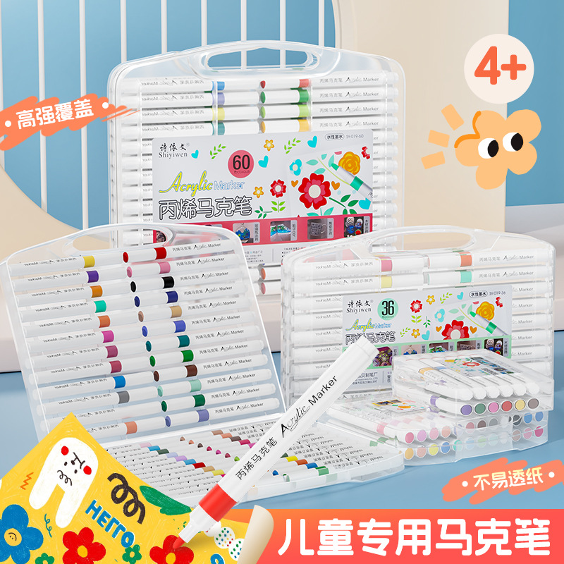 【升级加大加量】丙烯马克笔DIY手绘不晕染不透纸绘画防水涂鸦叠色