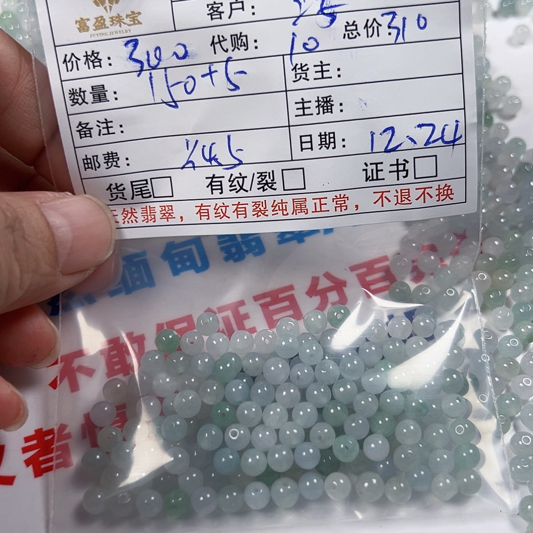 浮***鲤翡翠未镶嵌手链翡翠