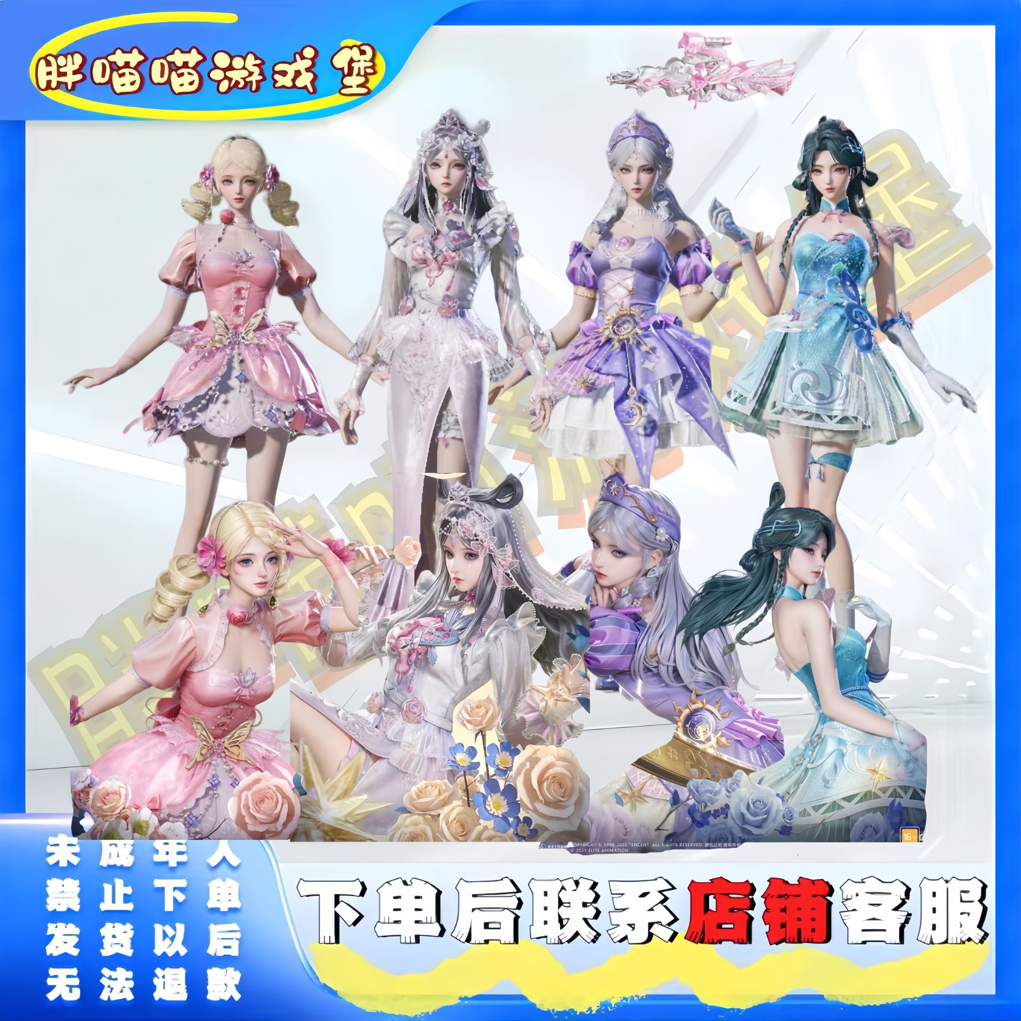 和平精英皮肤【精灵梦叶罗丽】联名衣服P90升级枪冷漠罗丽时灵公主