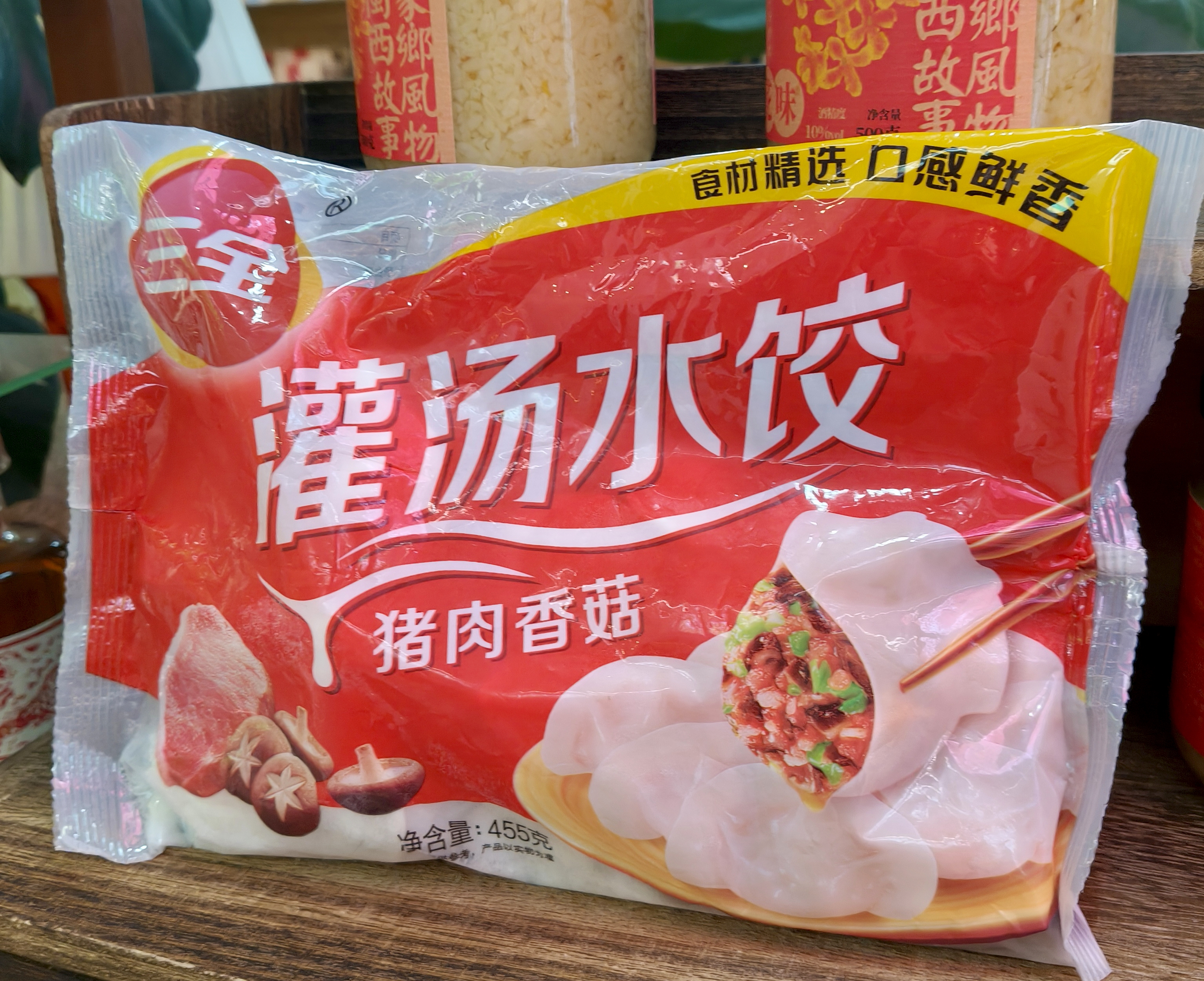 三全猪肉香菇水饺(455g)