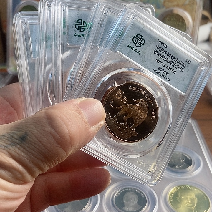 合金香*拉华南虎20枚 众诚评级68