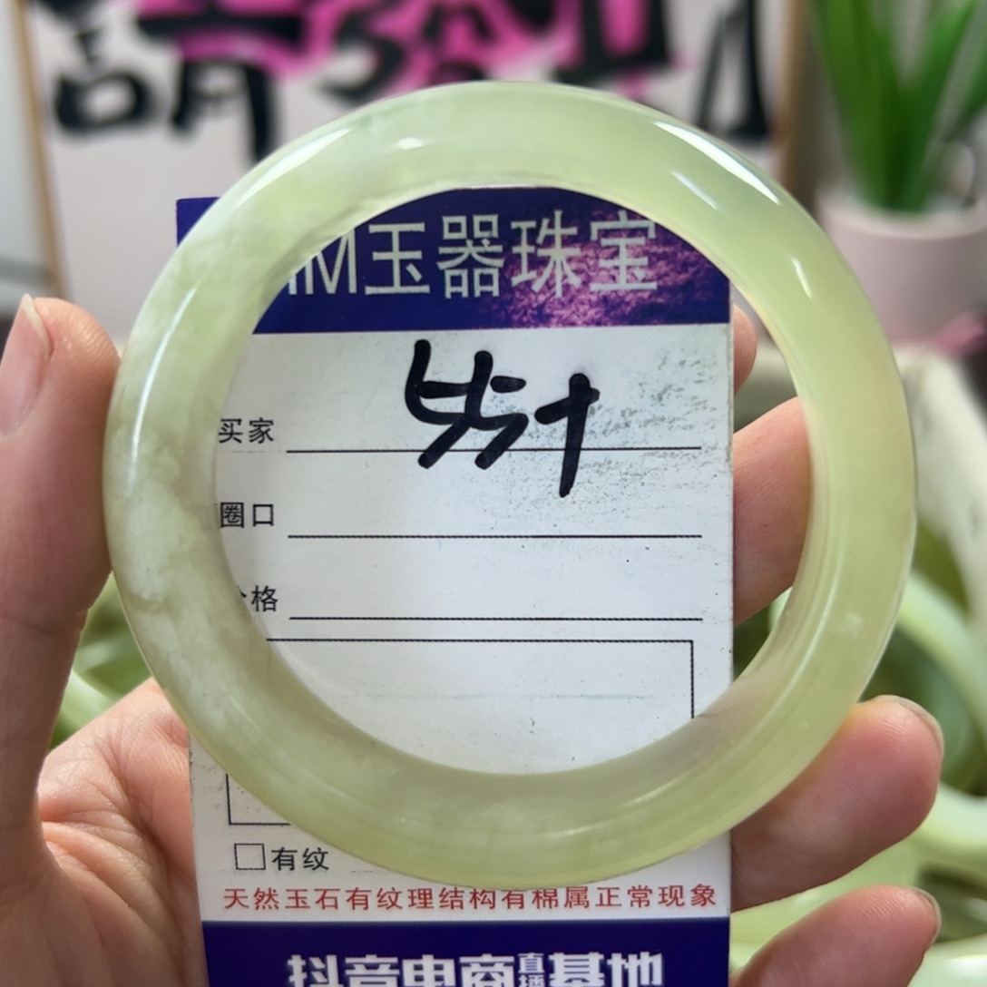 蛇纹石玉手镯未镶嵌141