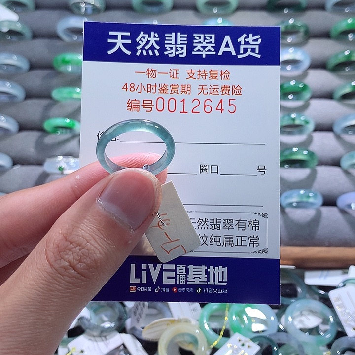 翡翠戒指未镶嵌翡翠