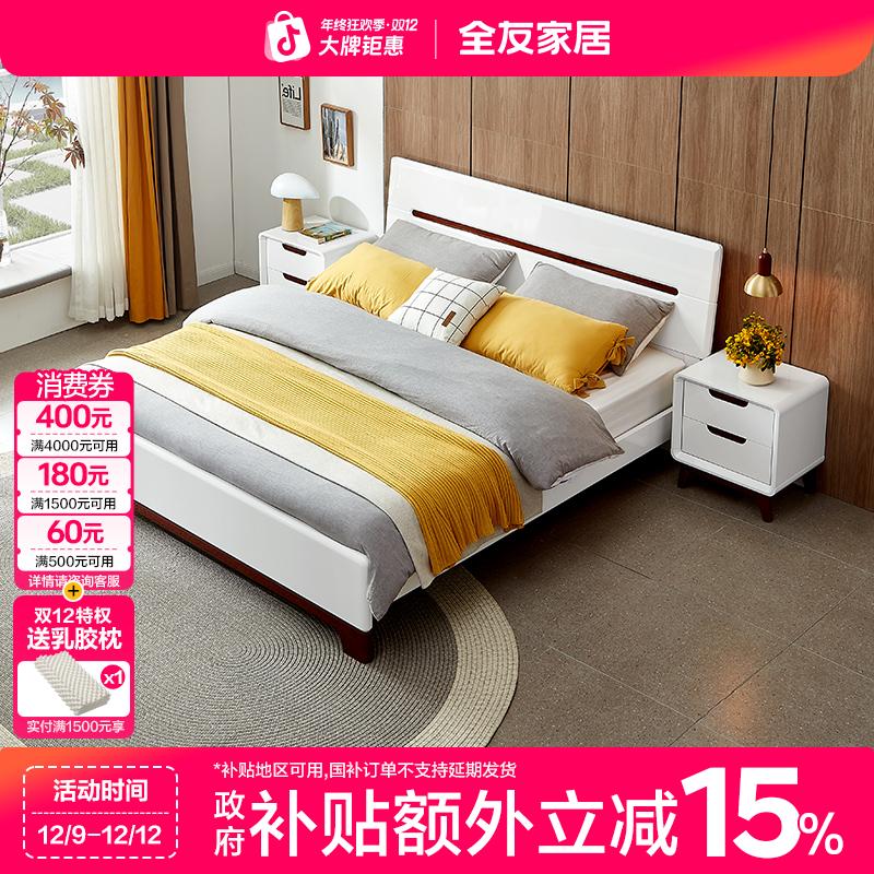 全友家居板式双人床1.8米x2米主卧现代北欧卧室大床