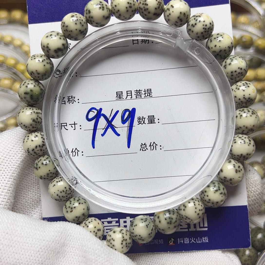 星月菩提手串星月菩提