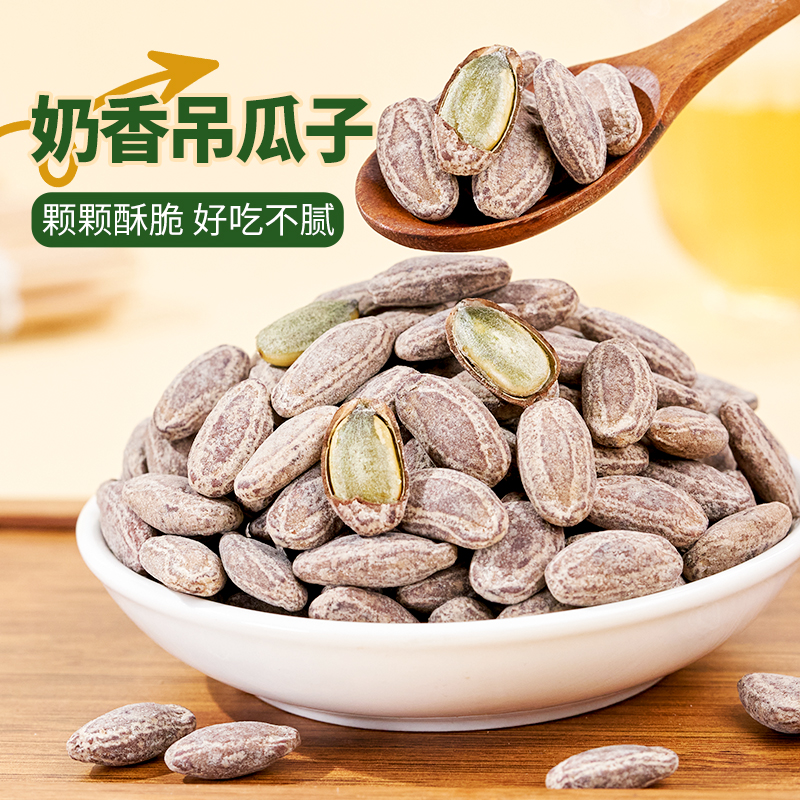 尚恰吊瓜子25年新货奶油味特产大颗粒原味坚果休闲炒货干果零食