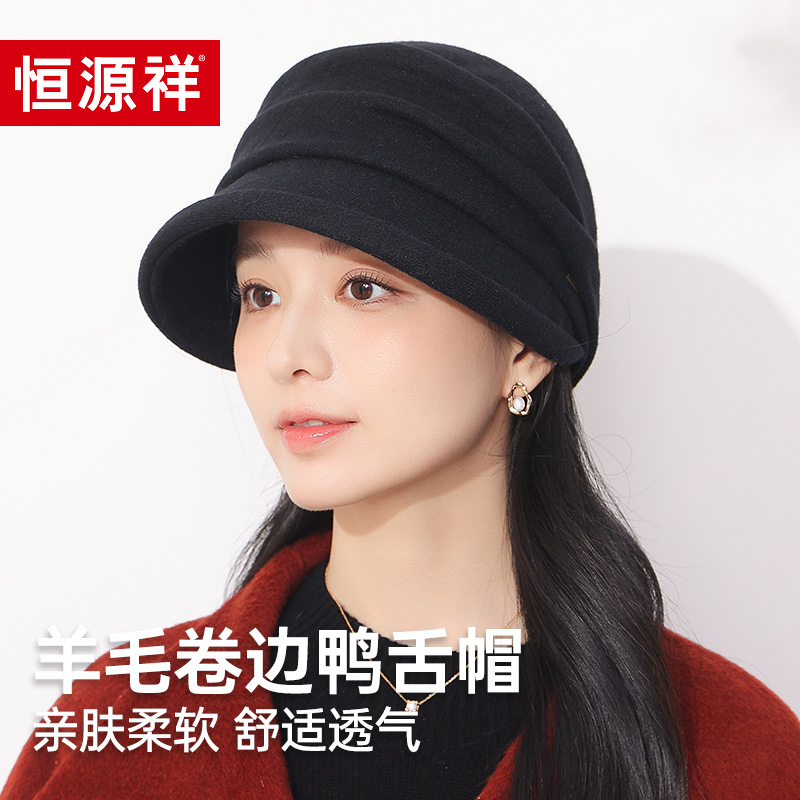 恒源祥秋冬款渔夫帽女保暖堆堆帽中老年包头帽羊毛混纺妈妈帽
