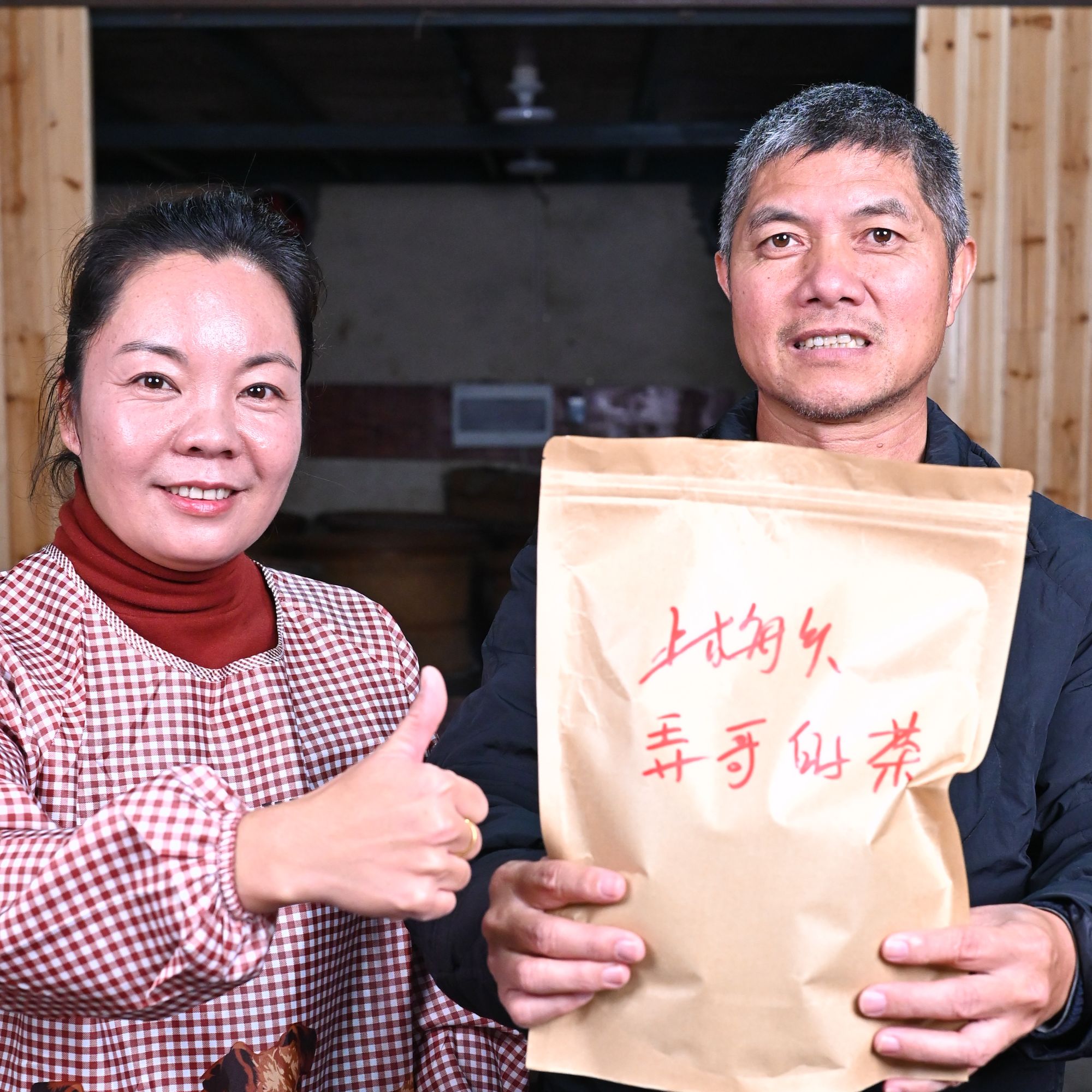 【高山大红袍】厂长自家口粮茶 甜味足 大红袍茶叶