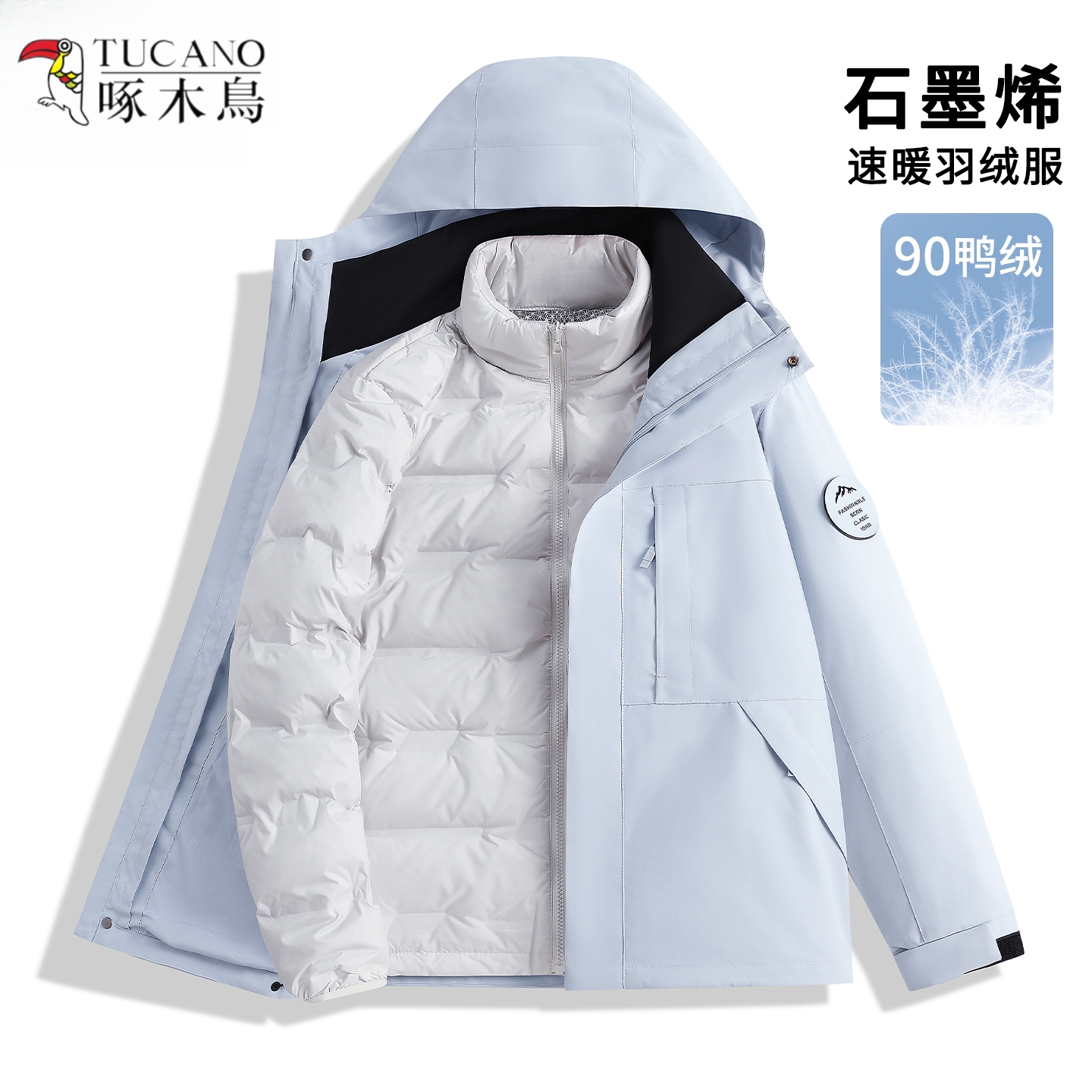 啄木鸟冲锋衣石墨烯羽绒服女2025新款冬季三合一内胆加厚滑雪外套