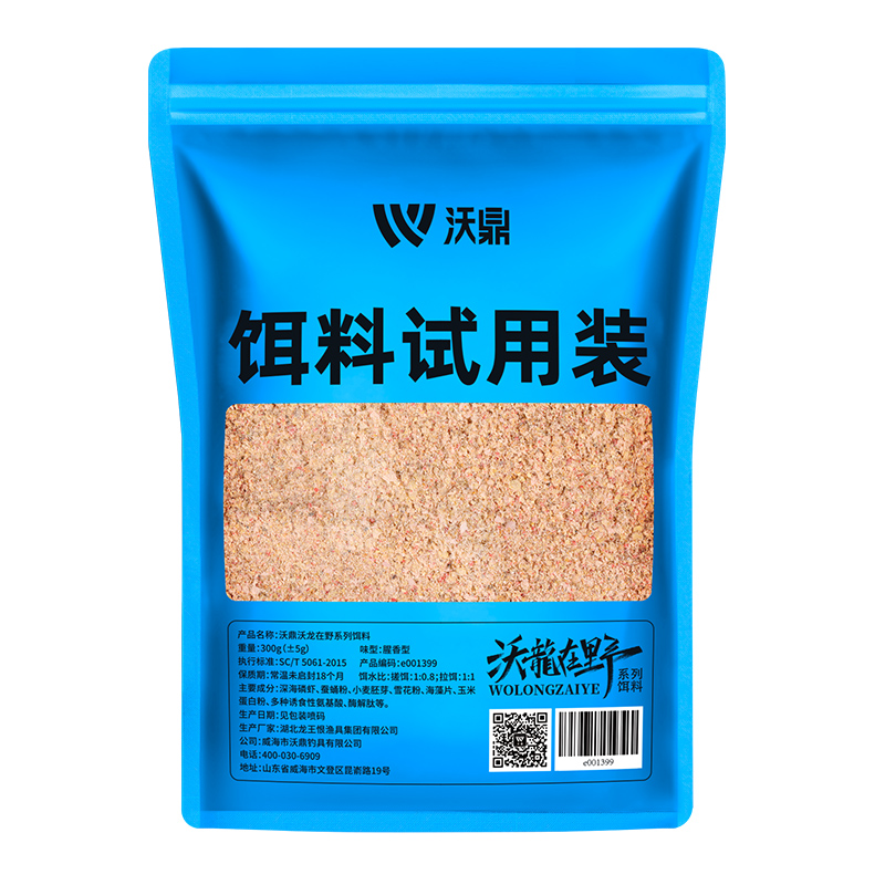 沃鼎沃龙在野饵料试用装300g1袋-C