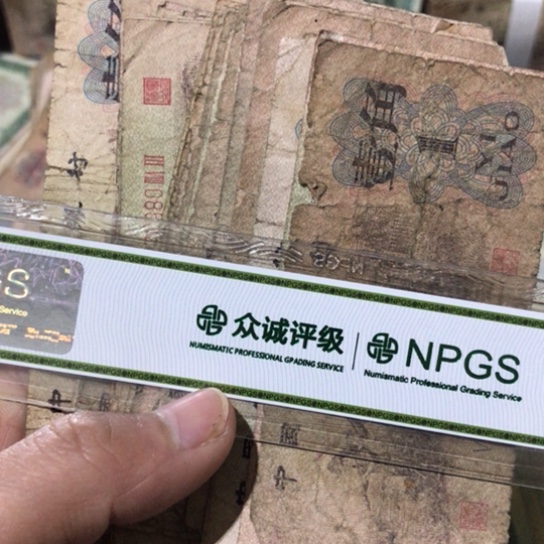 50张退市旧纸币一角缺肉破烂福利品