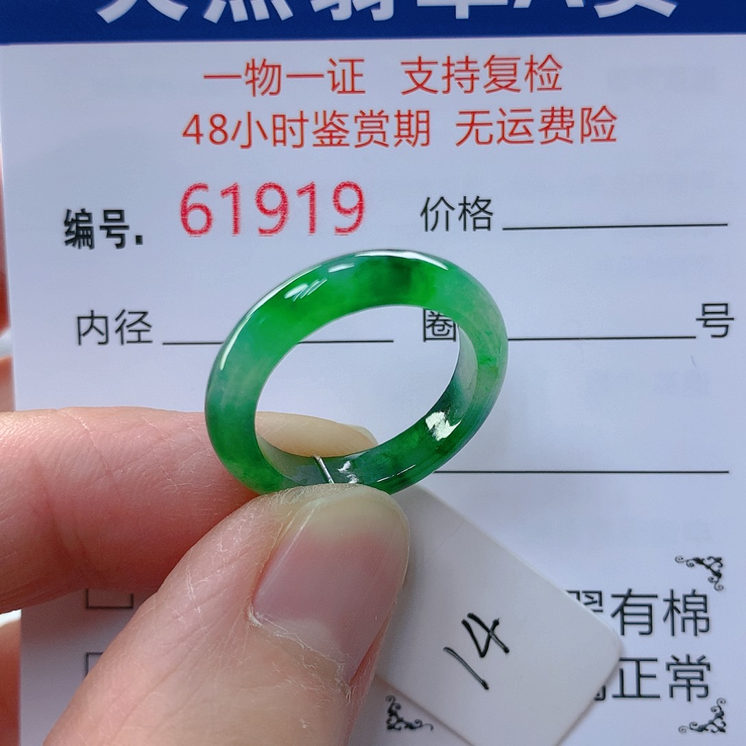 翡翠戒指未镶嵌翡翠