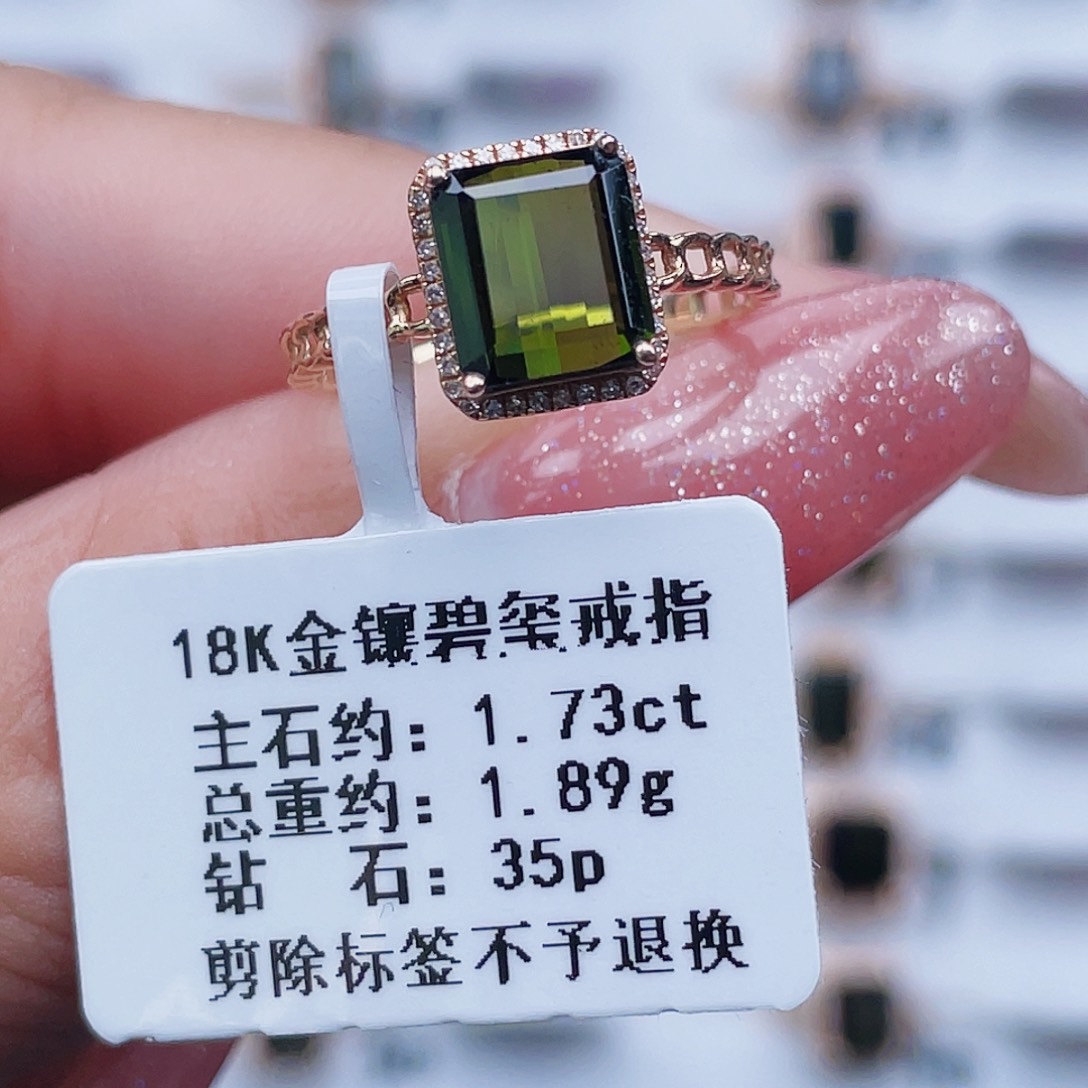 18K金镶嵌戒指碧玺