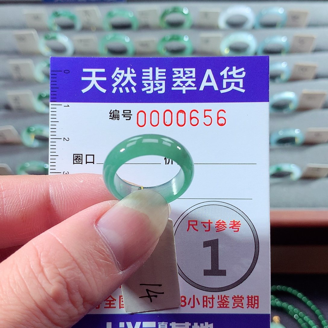翡翠未镶嵌戒指14号