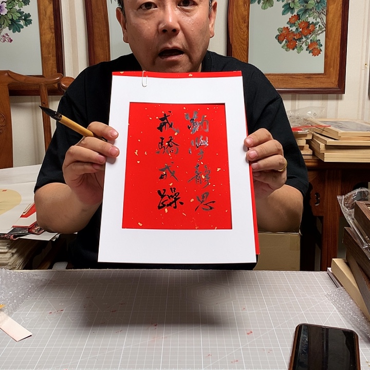 纸本手绘字画定制摆台