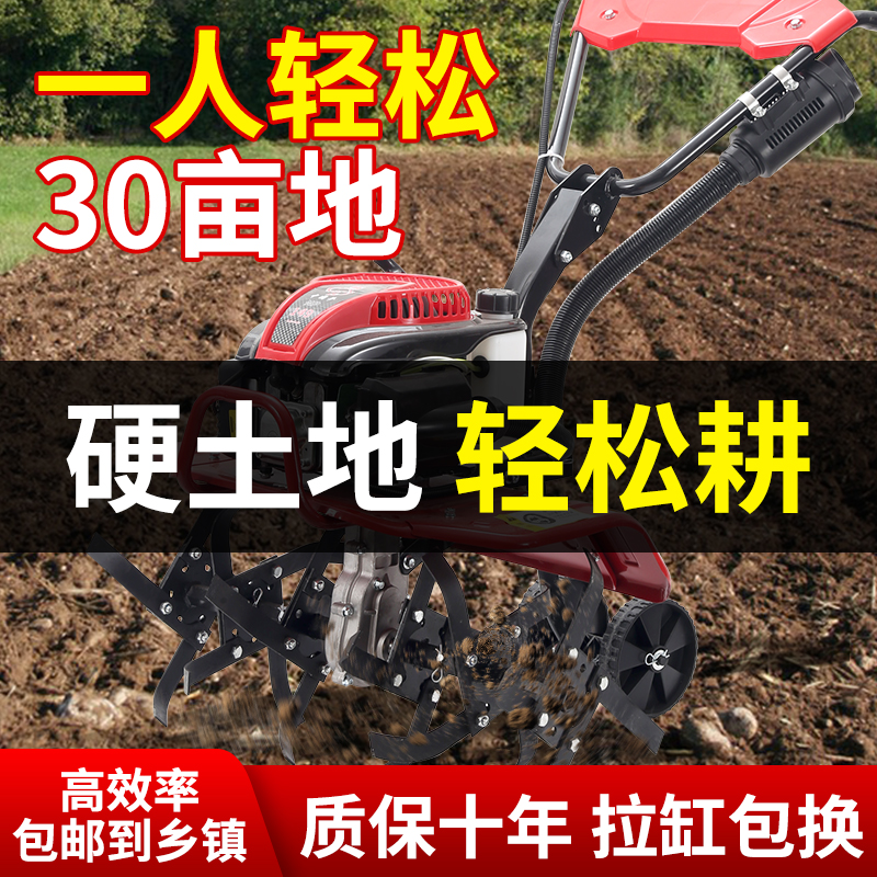【升级款全地形适用】四冲程多功能微耕机翻土犁地开沟锄草旋耕耕地