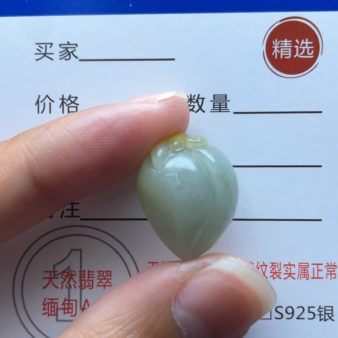 【闪购商品】颈饰未镶嵌翡翠桃心