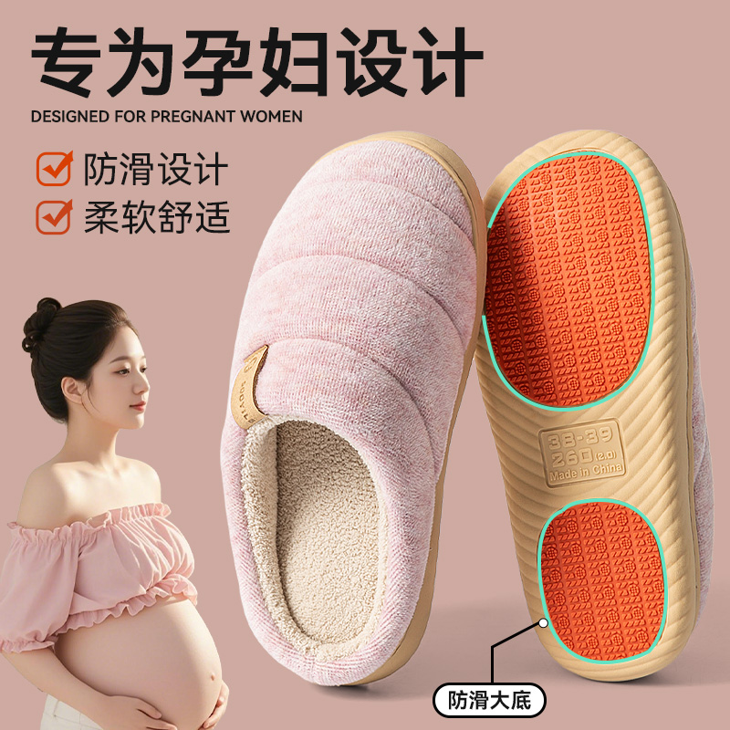 孕妇棉拖鞋女款2025新款秋冬季室内家居厚底毛绒保暖家用拖鞋男士