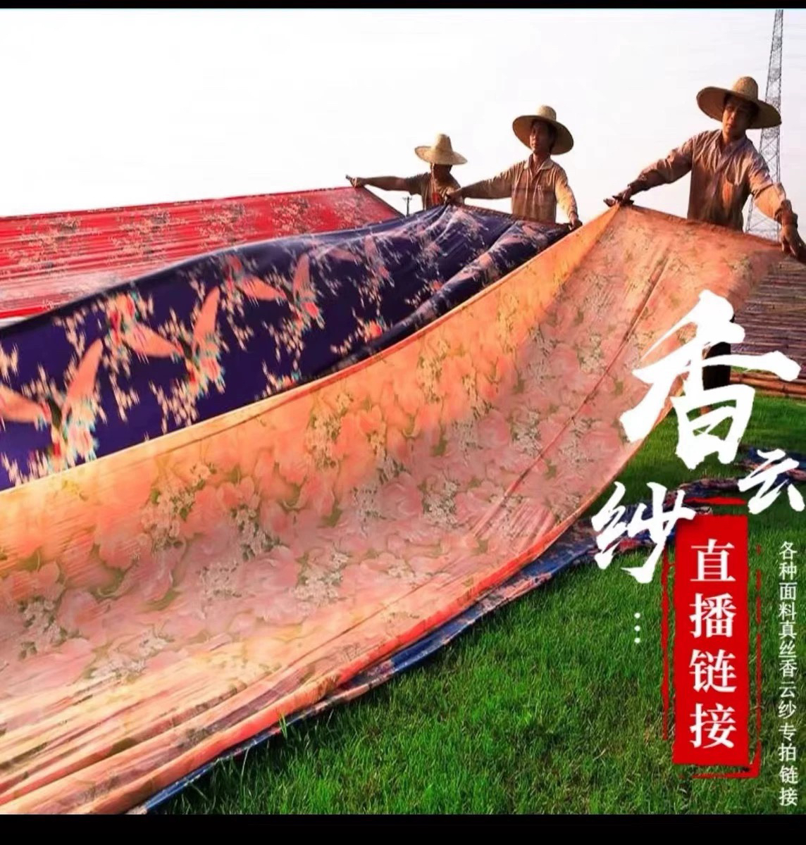 友缘香云纱直播间布料改价链接（下单请看购前须知）