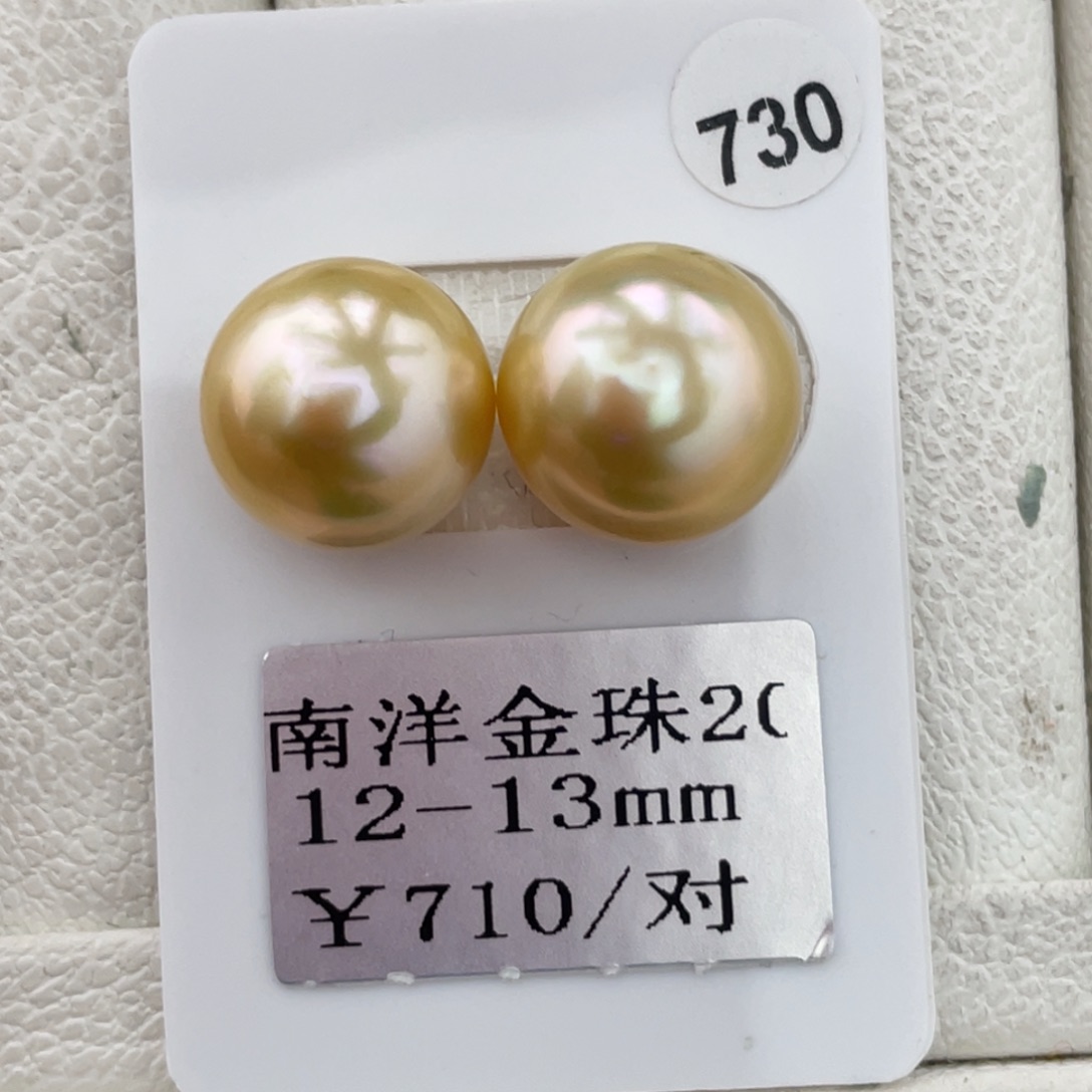定制海水珍珠未镶嵌裸珠金珠12-13mm